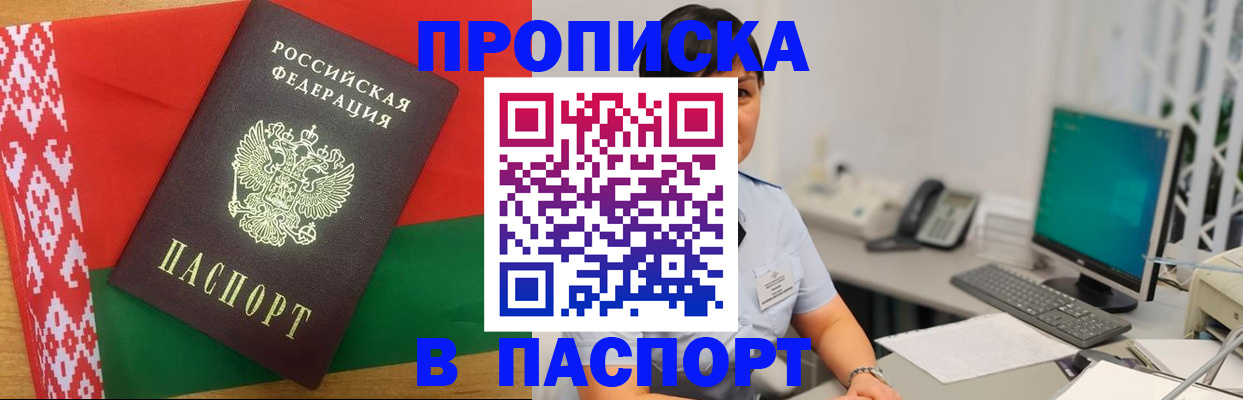 где прописаться в Гусь-Хрустальном
