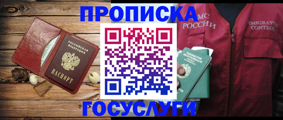 прописка паспорт в Гусь-Хрустальном