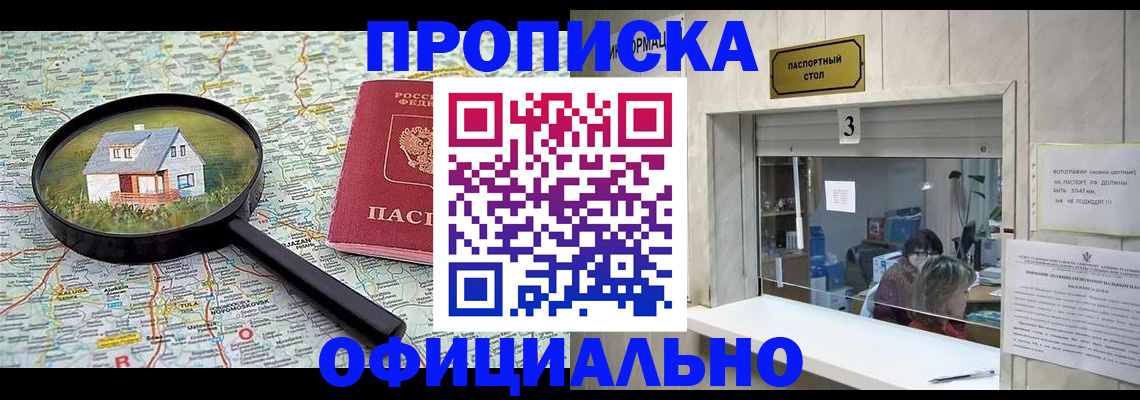 прописка иностранных граждан в Гусь-Хрустальном