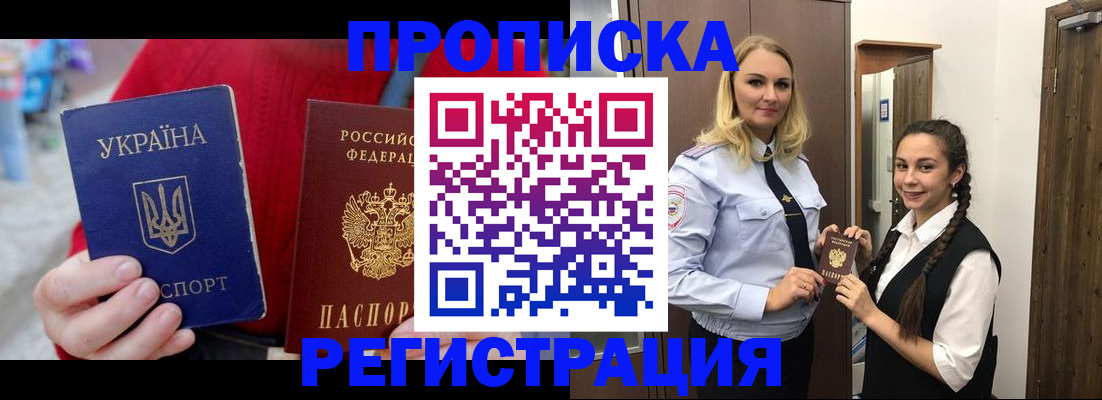 прописка для кредита в Гусь-Хрустальном