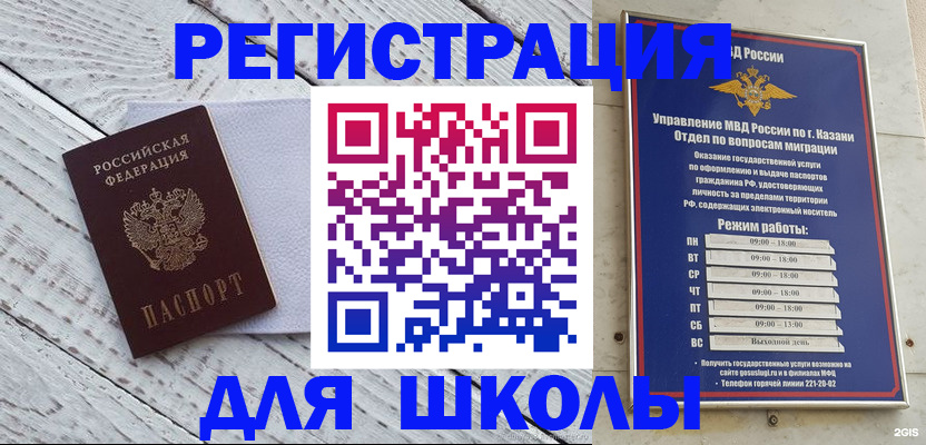временная регистрация собственник в Гусь-Хрустальном