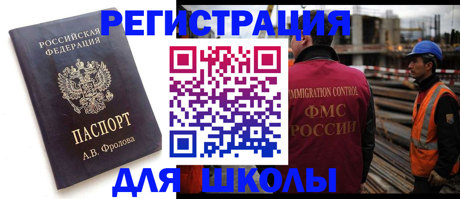 прописка 2025 в Гусь-Хрустальном