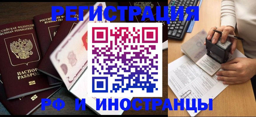 прописка регистрация в Гусь-Хрустальном