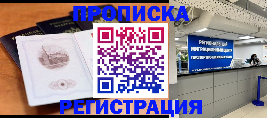прописка для школы в Гусь-Хрустальном