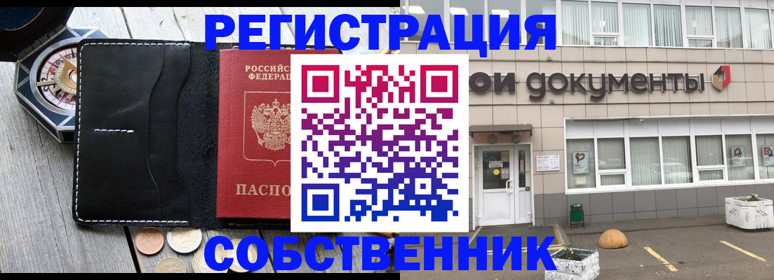 купить прописку в Гусь-Хрустальном