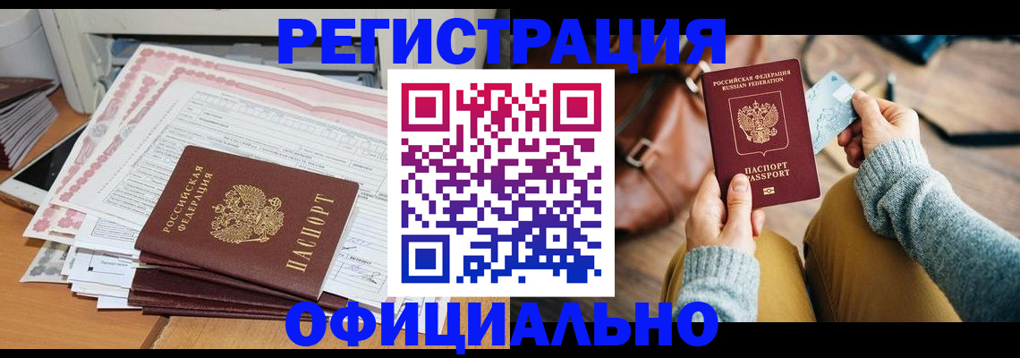 временная регистрация для школы в Гусь-Хрустальном
